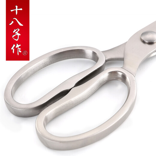 十八子作厨房剪刀强力鸡骨剪大号家用全不锈钢辅食剪刀宝宝食物剪