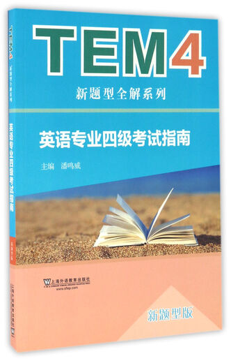 Original TEM4 New Question Type Full Solution Series English Major CET-4 Examination Guide (Neue Question Type Version mit MP3-Download) 9787544**5003