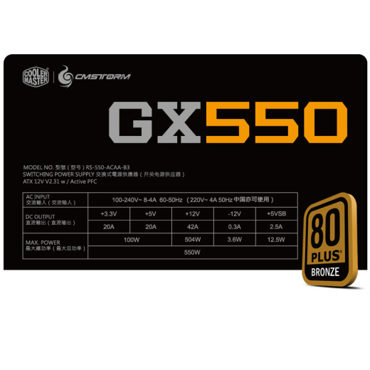 CoolerMaster rated 550WGX550 gaming power supply 80PLUS bronze/single 12V/SRC+DC2DC architecture/all Japanese capacitors/computer components