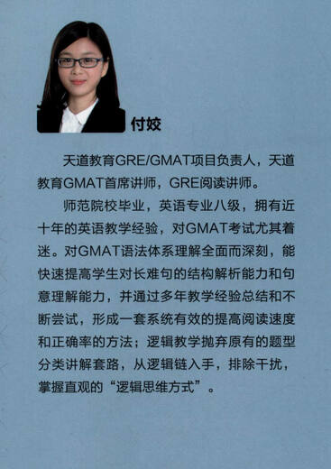 GMAT高频词汇 进阶+测试