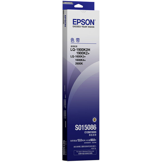 Epson C13S015533 original ribbon (ribbon holder contains core) black single pack (applicable to LQ-1900K2H/1600K4+/2600K, etc.) ribbon holder 13mm*60m