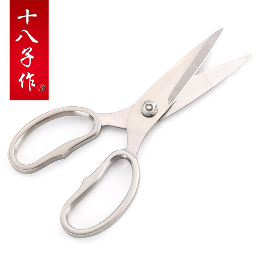 十八子作厨房剪刀强力鸡骨剪大号家用全不锈钢辅食剪刀宝宝食物剪