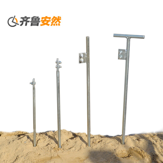 齐鲁安然 加粗地线接地针 接地极 电力接地丁字 接地棒 接地线接地针 地线配针 避雷针 铁镀锌 丁字 接地针 长0.8米*直径1.6厘米（不含线） 均码