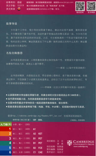 剑桥双语分级阅读 小说馆（第3级 套装共11册）（剑桥PET级别 单词要求1300词以上）