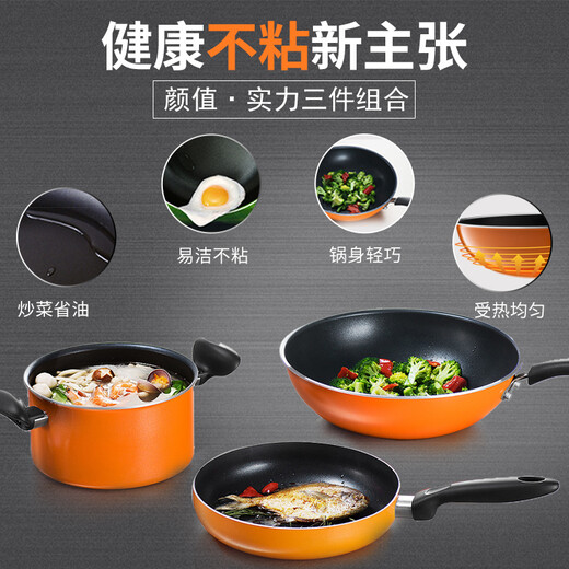 SUPOR three-piece pot set, non-stick pot, smokeless wok, frying pan, soup pot, kitchen pot set TP1612E