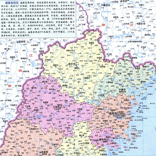 China Highway Navigation Series Fujian Province Highway Navigation Atlas
