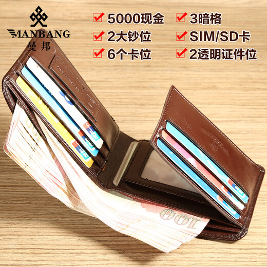曼邦钱包男士真皮横款短款牛皮钱夹男卡包驾驶证皮夹青年韩版潮多卡位 MBQ2841CK卡其色
