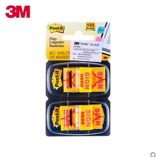 3M 报事贴683-5CF/6CF/9CF指示标签 便利贴 便签条 680-SH2