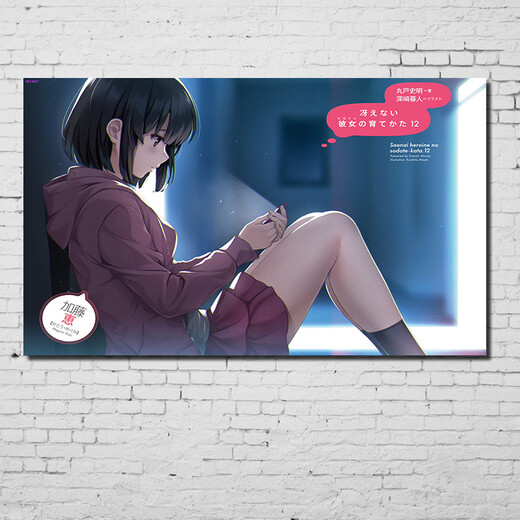 居梦坞 路人女主的养成方法海报周边圣人惠加藤惠角色海报宿舍装饰画墙贴画海报纸动漫海报 NB14667 50*30cm