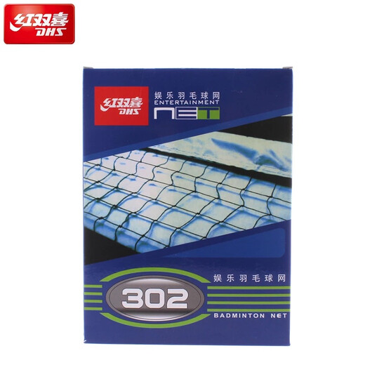 Double Happiness Badminton Net 302 Entertainment Standard Training Competition Special Badminton Net Badminton Sports 302 Badminton Net