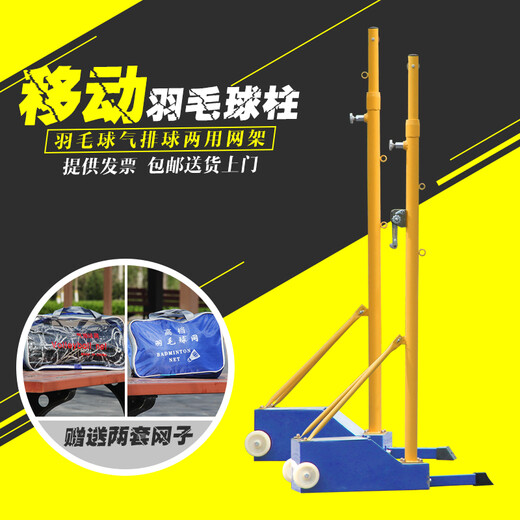 鑫奥瑞羽毛球网架便携式 气排球网架二合一多用单双打移动式球网柱 7.1m 羽毛球6.1米 两用气排球网架