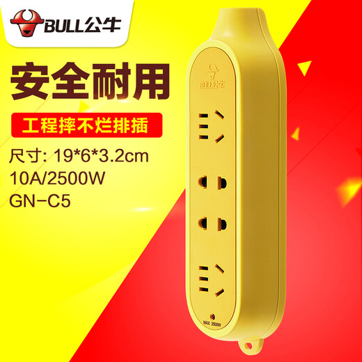 Bull socket wireless without wires, shock-proof, fall-proof and pressure-proof floor mop, dedicated for unbreakable engineering plug-in strip, outdoor plug-in board, yellow self-wiring semi-finished wiring board, 4-position GN-C5