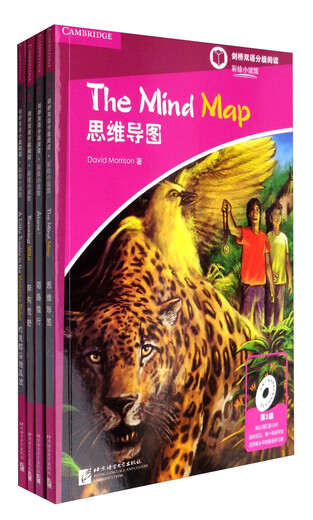 剑桥双语分级阅读 彩绘小说馆（第3级）（套装4册）（剑桥PET级别 单词要求1300词以上）