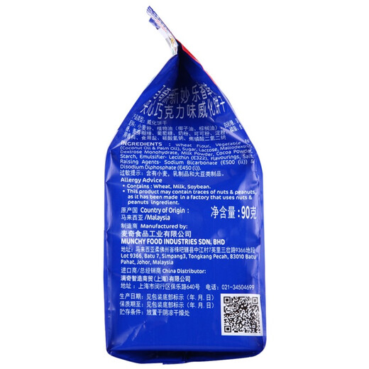 Ma Qixinxin imported from Malaysia vanilla wafer sandwich biscuits snacks snack snacks mini cubes 90g