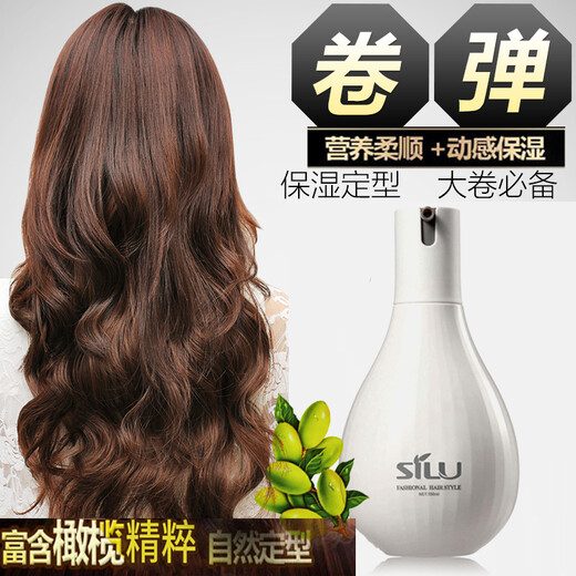 Silujie no-wash hair care elastin elasticity-boosting and moisturizing curly hair moisturizing styling elastin (styling, moisturizing, hair care and moisturizing)
