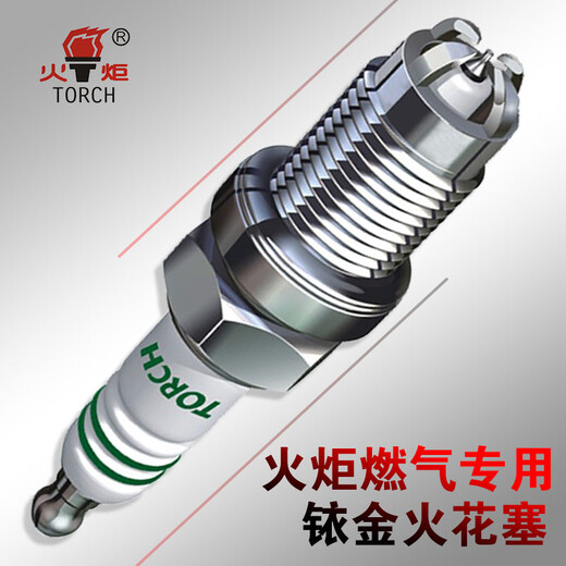 Torch gas natural gas CNG special single pack iridium spark plug Lechi Lobo unipolar iridium platinum old Mazda