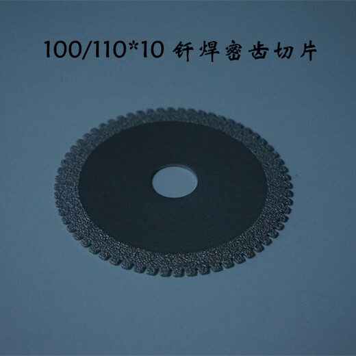 MOLITE 100*10 brazed diamond, dense multi-tooth marble cutting blade, microcrystalline vitrified tile cutting blade, 110*10 multi-tooth slice