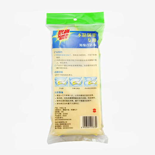 3M Scotch non-stick pan sponge scouring pad 13739 kitchen non-stick pan stainless steel anti-scratch kitchen dishwashing cloth cleaning wipe cloth 3 pieces * 5 bags