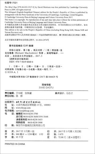 【京仓速发 明日达】剑桥双语分级阅读 彩绘小说馆（第3级）（套装4册）（剑桥PET级别 单词要求1300词以上）D**id,Morrison,Jane,Rollason,Margaret,Johnso