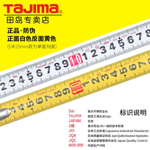 TAJIMA steel tape measure box ruler woodworking measuring tool metric 5 meters 19mm-J19-50 1001-0055