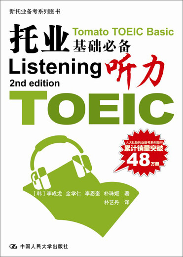 Genuine old books, essential TOEIC basics, listening, some used notes, genuine ones will be sent to the best ones