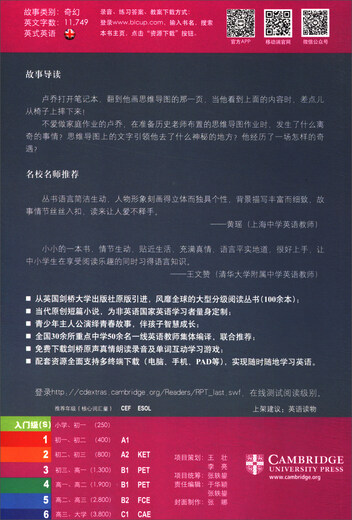 【京仓速发 明日达】剑桥双语分级阅读 彩绘小说馆（第3级）（套装4册）（剑桥PET级别 单词要求1300词以上）D**id,Morrison,Jane,Rollason,Margaret,Johnso