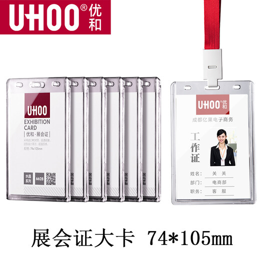 UHOO 6628 Großer Acryl-Arbeitsausweis, Ausstellungsgastausweis, Teilnehmerausweiskartenhalter, Mitarbeitermarke, individuelles Schlüsselband, Namensschild 6628-Karte + 1,5 cm großes rotes Seil
