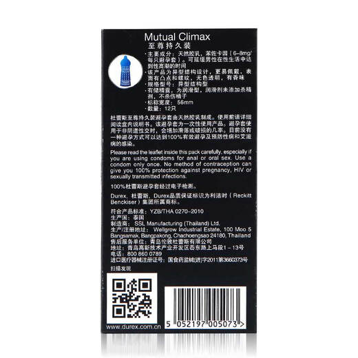 Durex Condoms Ultra-Thin Condoms 0.01 Condoms Phantom Hidden Condoms Men's Air Thin Thread Passion 10 Pack 12 Extreme Long-lasting 12 Pack