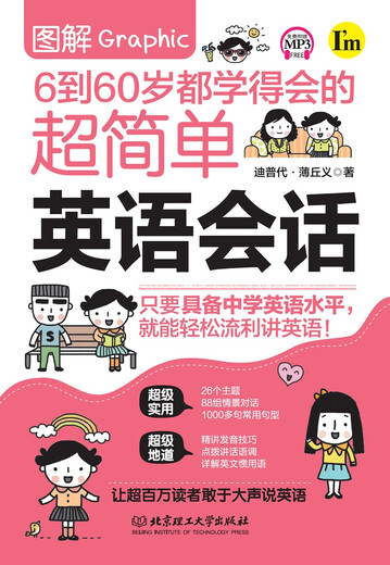 Illustration supereinfacher englischer Konversationen, die jeder im Alter von 6 bis 60 Jahren lernen kann