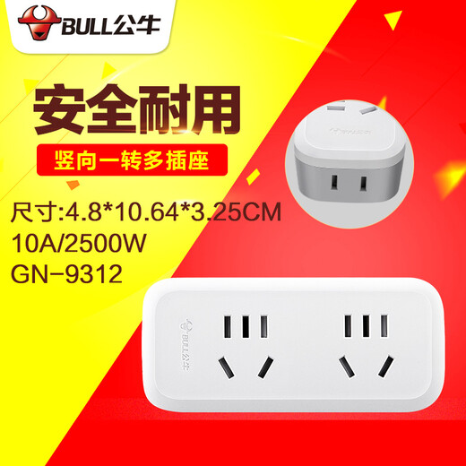 Bull vertical converter socket one turn three plug rows one turn multi-wireless conversion plug one minute three multi-function expansion plug board one time three rows small plug board vertical 3 sockets GN-9312 without switch