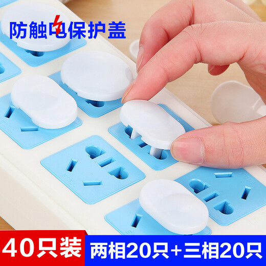 Hug Duck Socket Protective Cover Children's Anti-Shock Safety Plug Baby Socket Protective Cover Baby Plug Protective Cover White 40 pcs push type - 20 pcs for two holes + 20 pcs for three holes