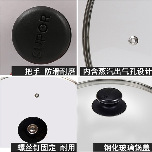 SUPOR G-shaped visible tempered glass pot lid non-stick frying pan frying pan wok lid household lid 32cm