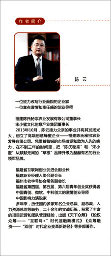 [Текст] Новая интерпретация подлинной книги по краудфандингу Chen Yun978751 ** 14088