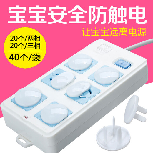 Hug Duck Socket Protective Cover Children's Anti-Shock Safety Plug Baby Socket Protective Cover Baby Plug Protective Cover White 40 pcs push type - 20 pcs for two holes + 20 pcs for three holes
