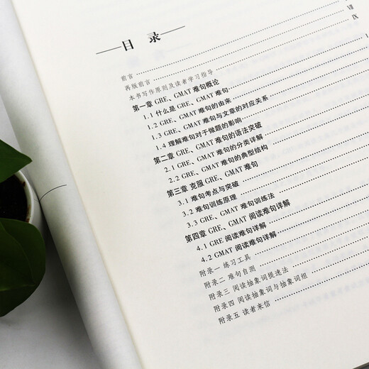 Offizielles New Oriental GRE&GMAT-Lese-Tutorial für schwierige Sätze Yang Peng GRE-Lesung für lange schwierige Sätze GMAT/GRE-Prüfung