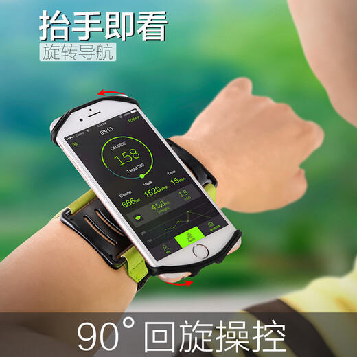 Arm bag can rotate mobile phone sports arm bag wrist bag wristband outdoor mountain climbing cycling running multi-functional fitness arm band universal black