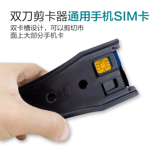 Stike mobile phone card cutter sim card nano card double-knife two-knife pliers suitable for Huawei Xiaomi iPhone double-knife card cutter + restore card holder