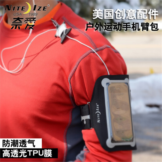 NiteIze men's and women's mobile phone arm bag iphone running arm cover fitness outdoor sports mobile phone arm band