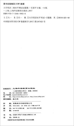 
CET710 points all-round department: College English Level 2 Proficiency Test Question Collection (Sixth Edition) 9787544**9858** Language Education Press