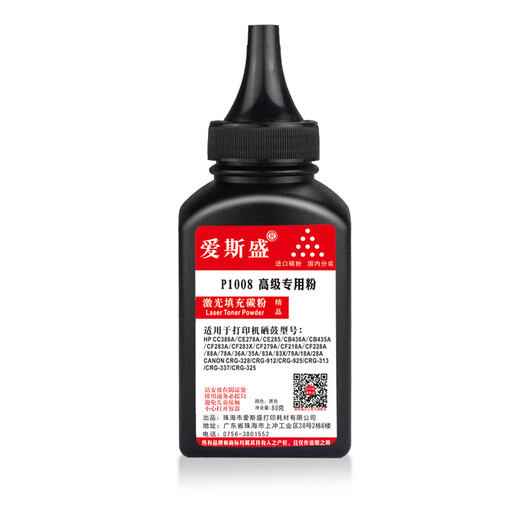 爱斯盛适用惠普HPLaserJetM1120n打印机墨盒碳粉M1120MFP硒鼓墨粉 碳粉1支装