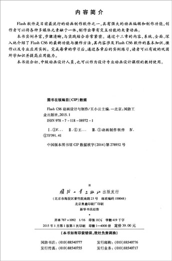 营销渠道管理（第2版）（普通高等学校应用型教材*市场营销）97873002**724
