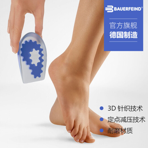 BAUERFEIND ViscoSpot sports protective gear imported from Germany, cushioning, decompression and prevention of bone spurs, heel pad, elastic heel pad, R+L1 code