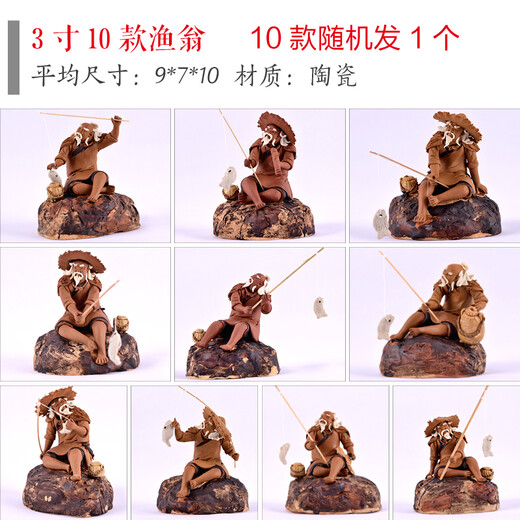 Shiguang Xiaozhan rockery bonsai ornaments decorative absorbent stone fish tank aquarium landscaping micro landscape fisherman small house ornaments 3 inches 10 models fisherman
