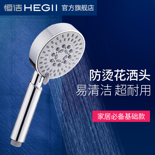 Hengjie shower head convenient descaling silicone outlet precision electroplating nozzle [Five functions + anti-scald shell] HMS303-100