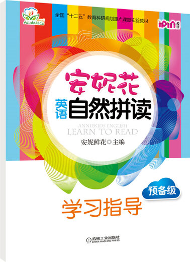 Annie Flower English Phonics Preparatory Level (set of 6 volumes in total)