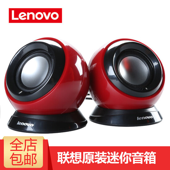 lenovo m0520 multimedia speakers