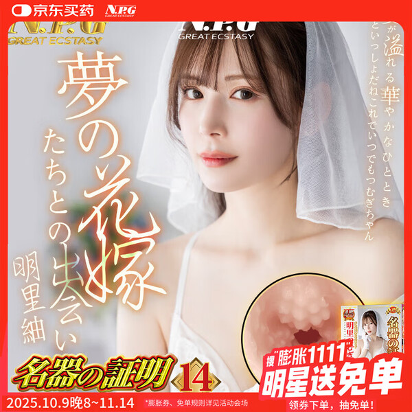 NPG GREAT ECSTASY famous instrument certificate 14 Akari Tsumugi aircraft  cup men's vent supplies real person inverted mold sex toys