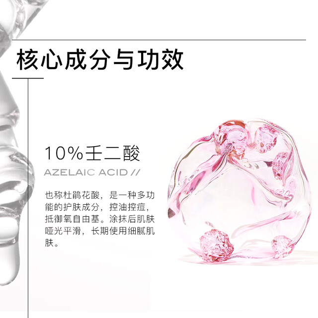 THE ORDINARY 10% Azalea Acid Azelaic Acid Antioxidant Acne Acne Closed Mouth Acne Secret Cream 30ml