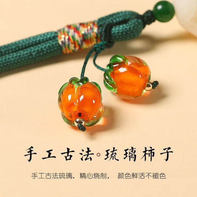 Bei Yipin mobile phone lanyard wrist persimmon persimmon Ruyi mobile phone chain pendant short mobile phone protective case lanyard men and women glass persimmon pendant U disk anti-lost rope accessories Chinese style