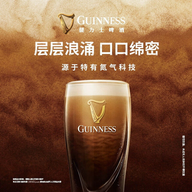 Guinness craft beer 440ml*24 cans full box JD self-operated